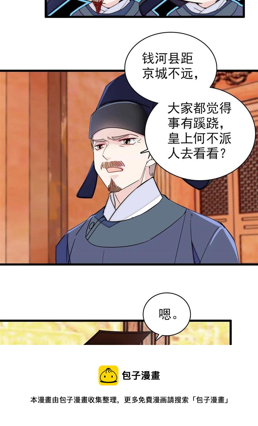 第228话 燕王归来20