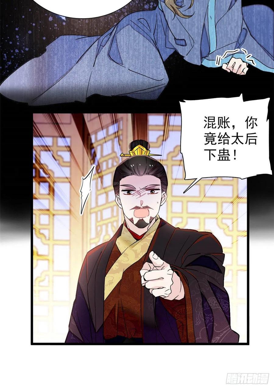 第197话 阿似，你可别干傻事3