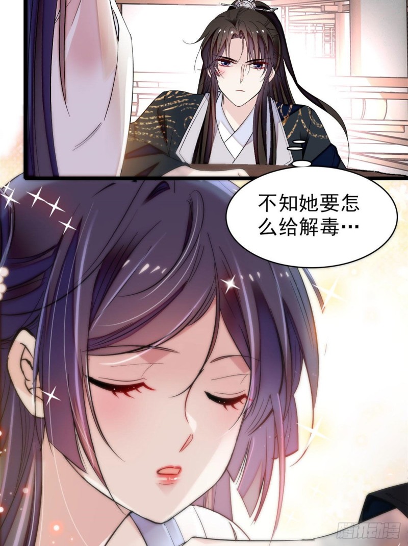 第83话 郁谨遇刺51