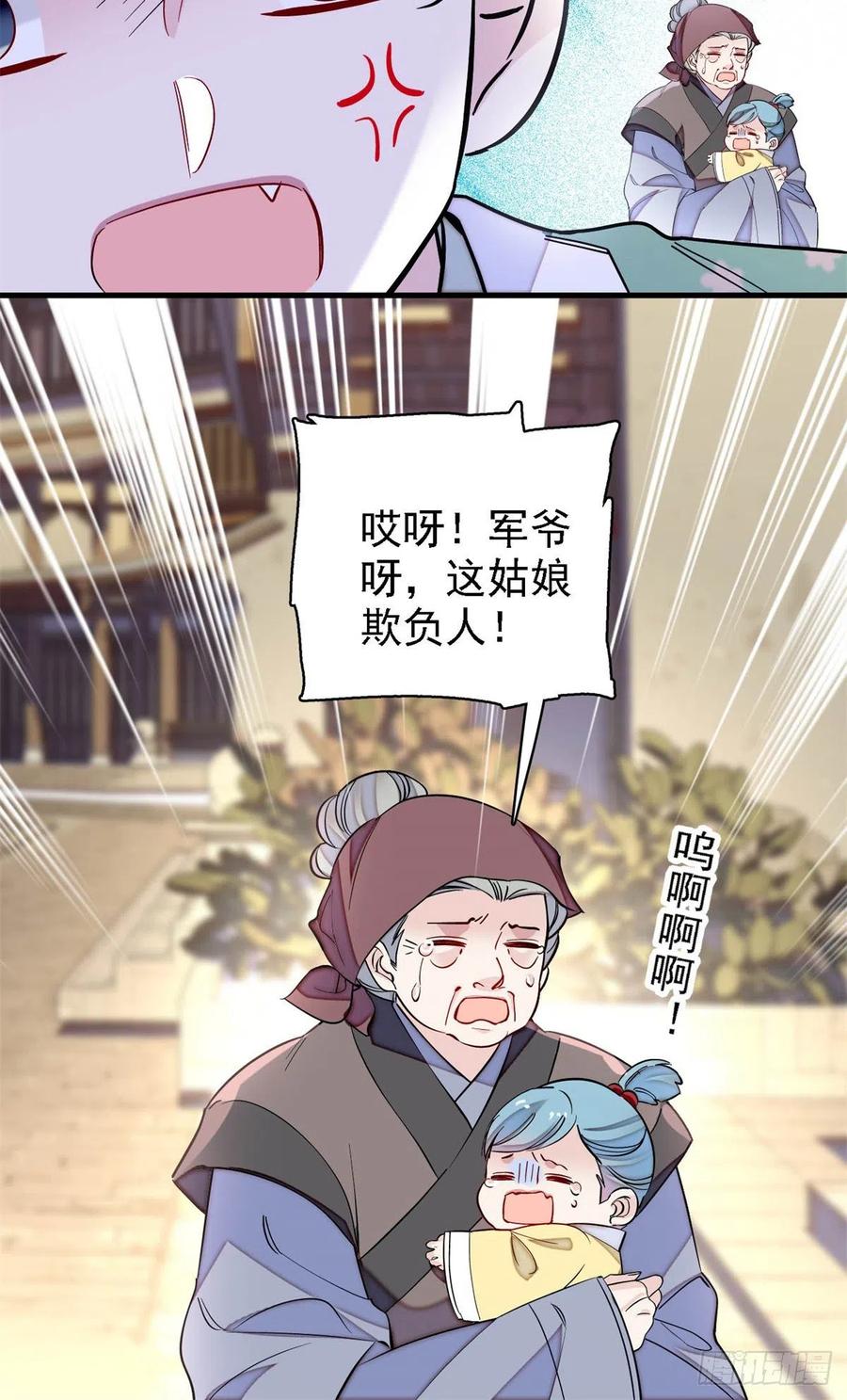 第183话 请命从军39