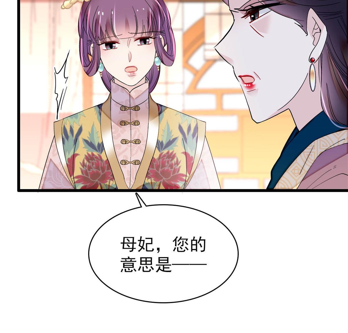 第266话 如果姜氏死了呢？33