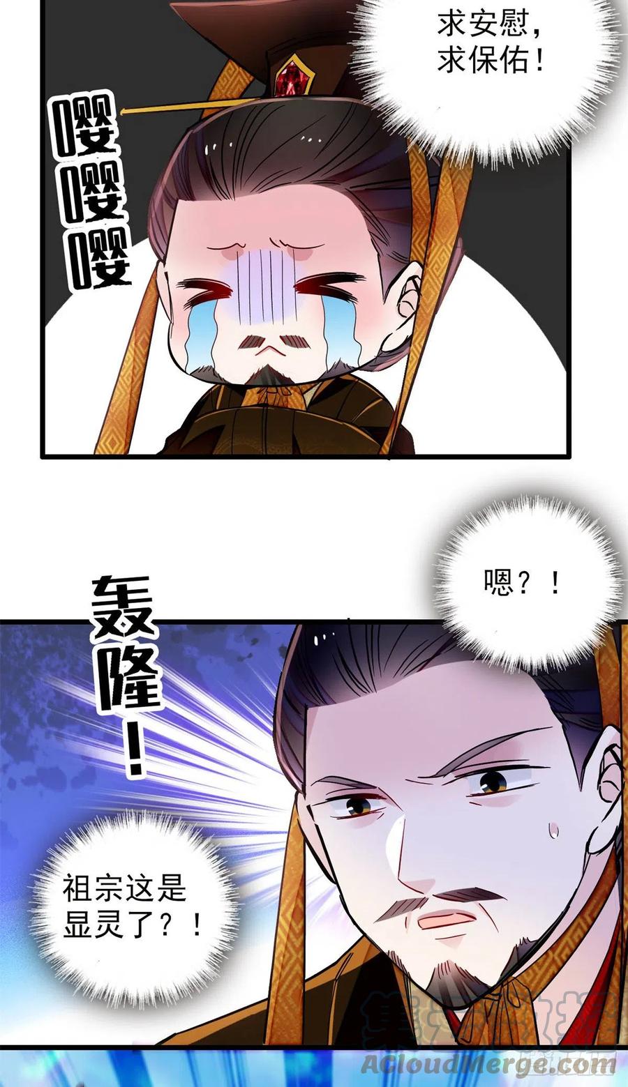 第212话 太子，回来了18