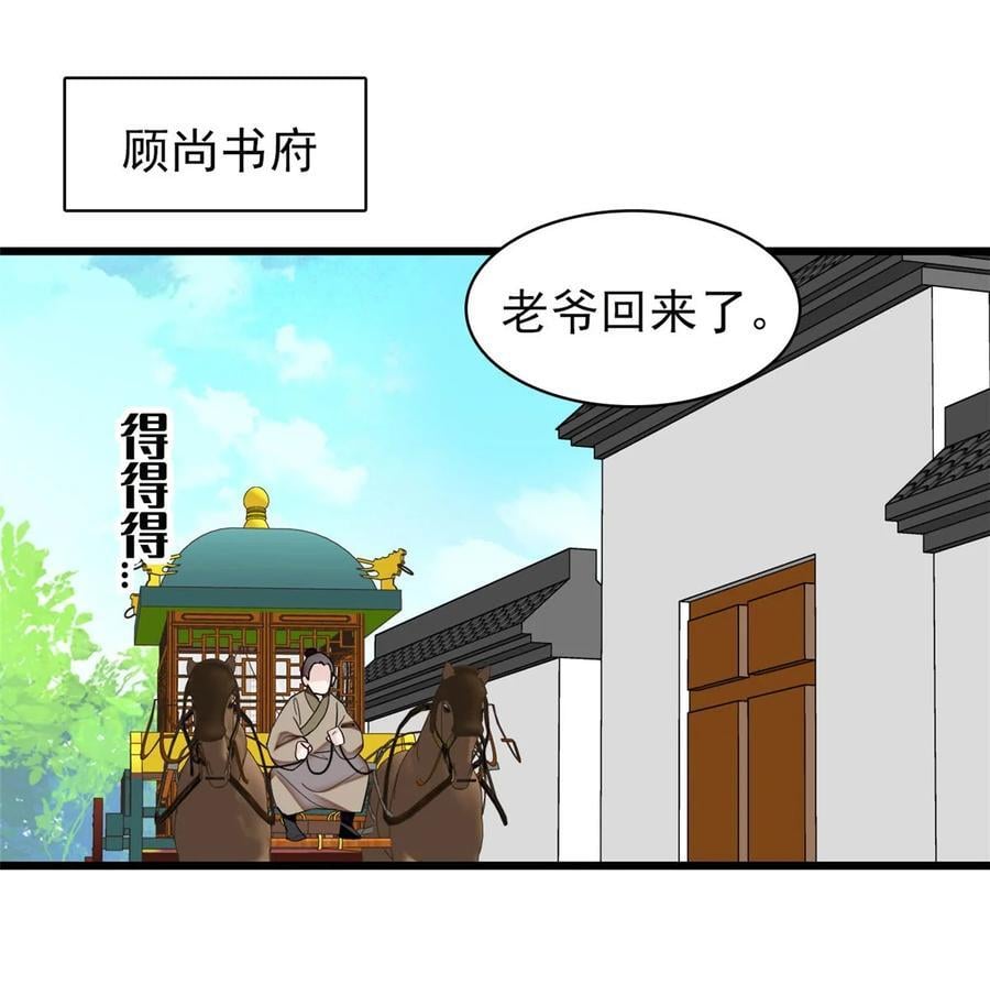 357 新太子是天选之人！19