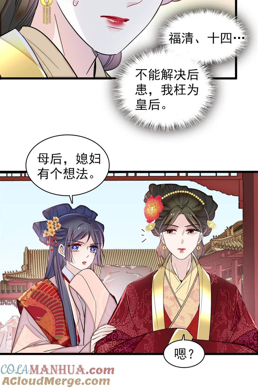 348 十四诈尸？12