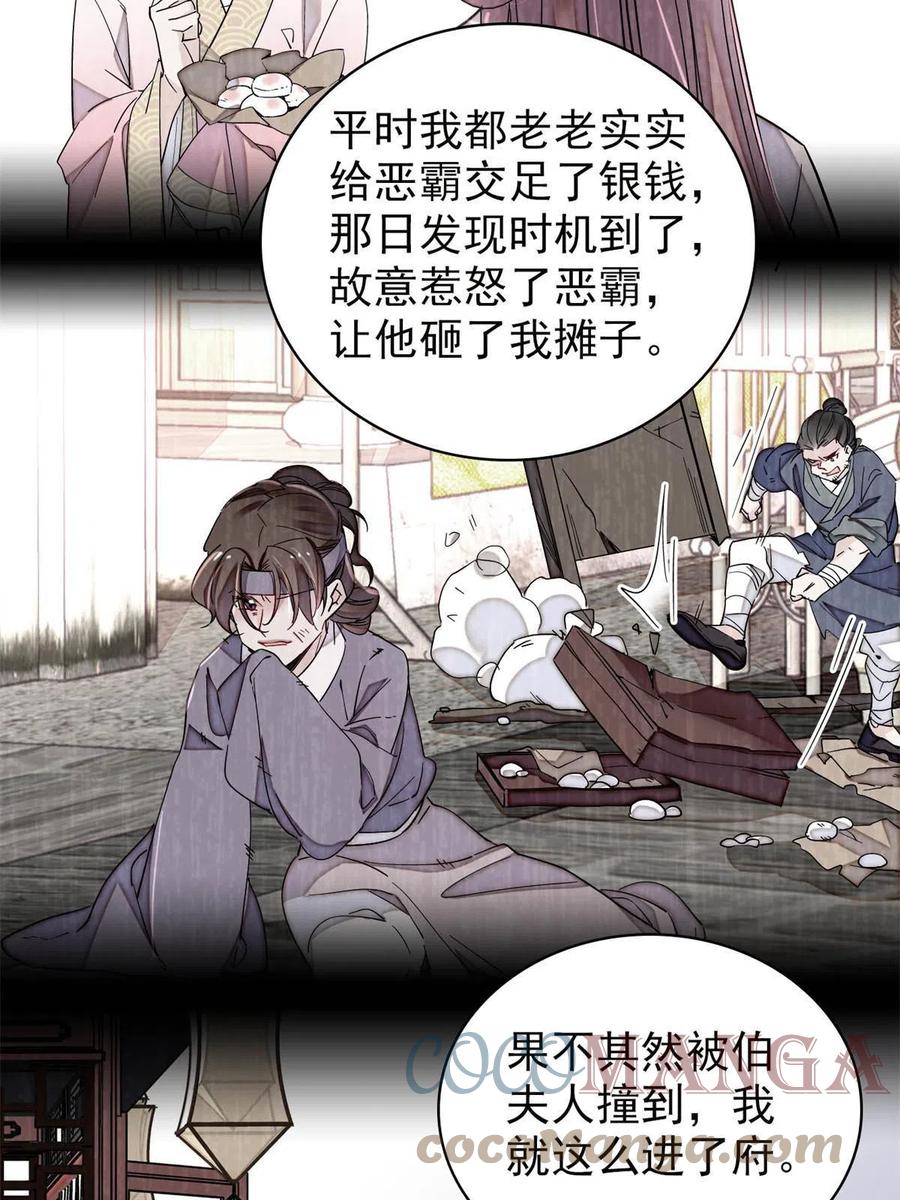 第225话 殉情3