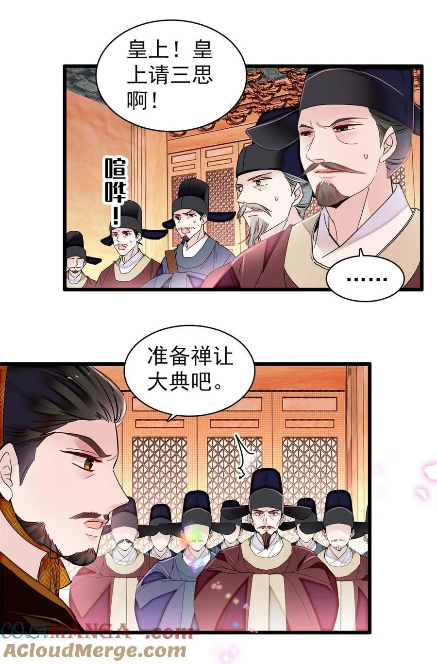 385 当然是你的太子妃40