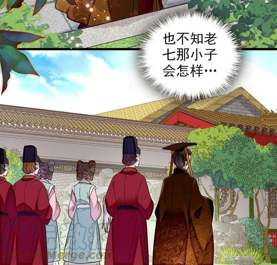 第321话 贤妃的好大儿，是我的了！36