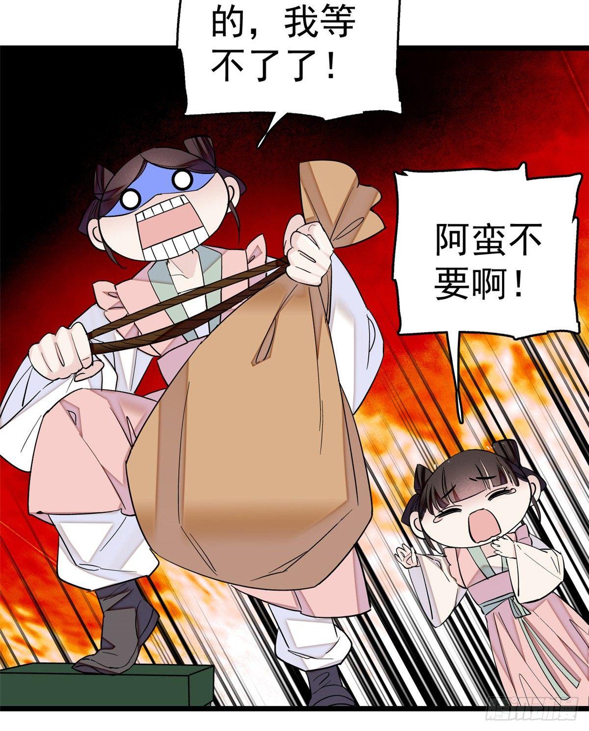 第17话 被特殊关照？走着瞧31