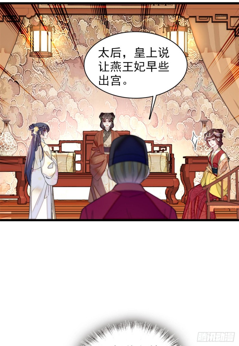 第192话 祸起荣阳6