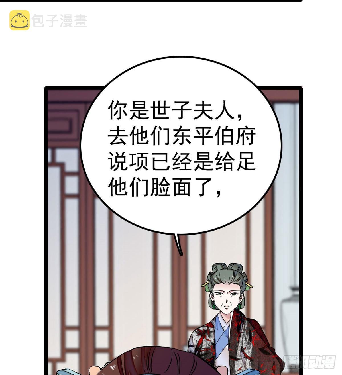 第05话 破亲，不退留着过年吗8