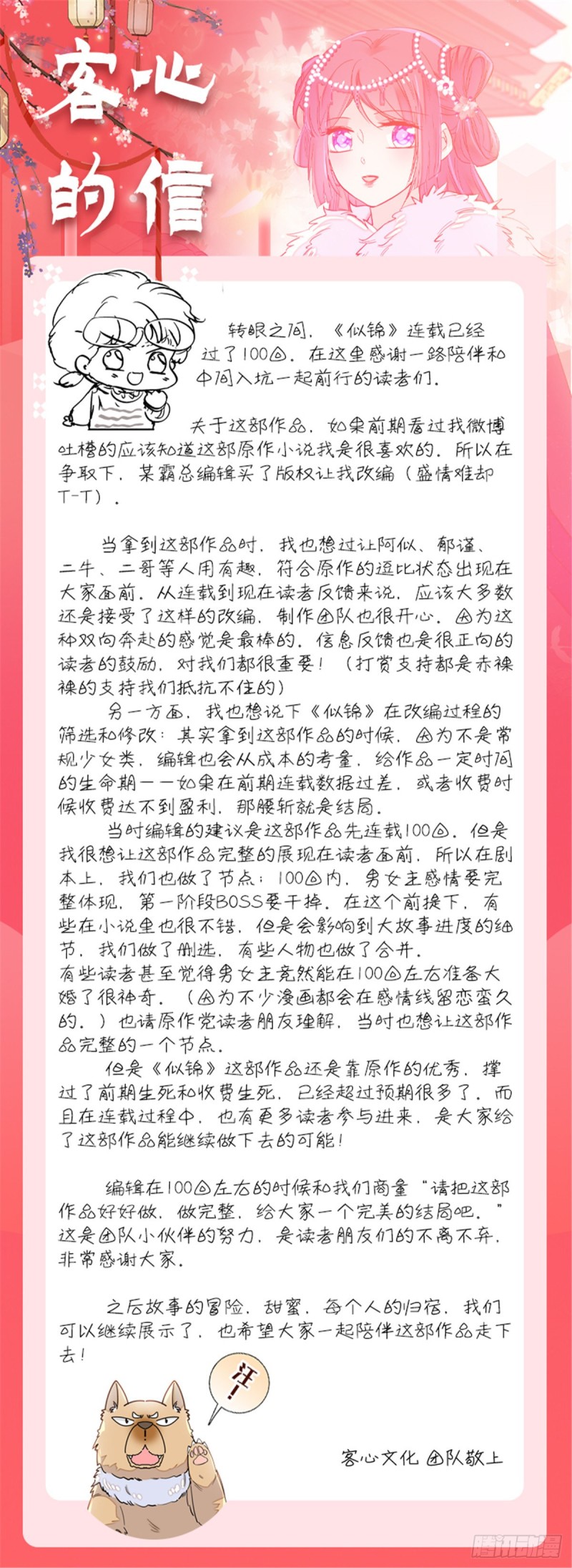 第129话 这副哑药，好喝吗？46