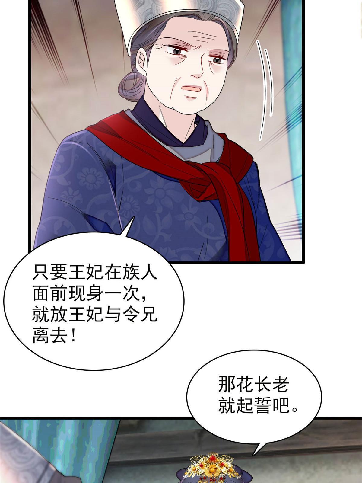第278话 姜湛还活着？40