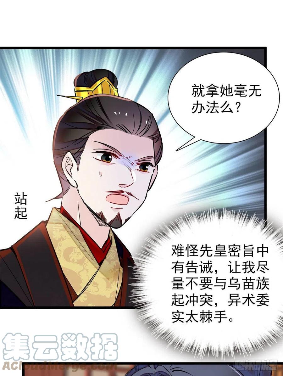 第197话 阿似，你可别干傻事26