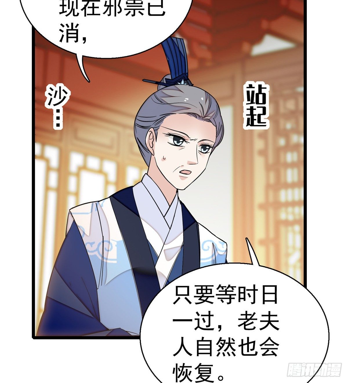 第33话 引火上身的姜倩47