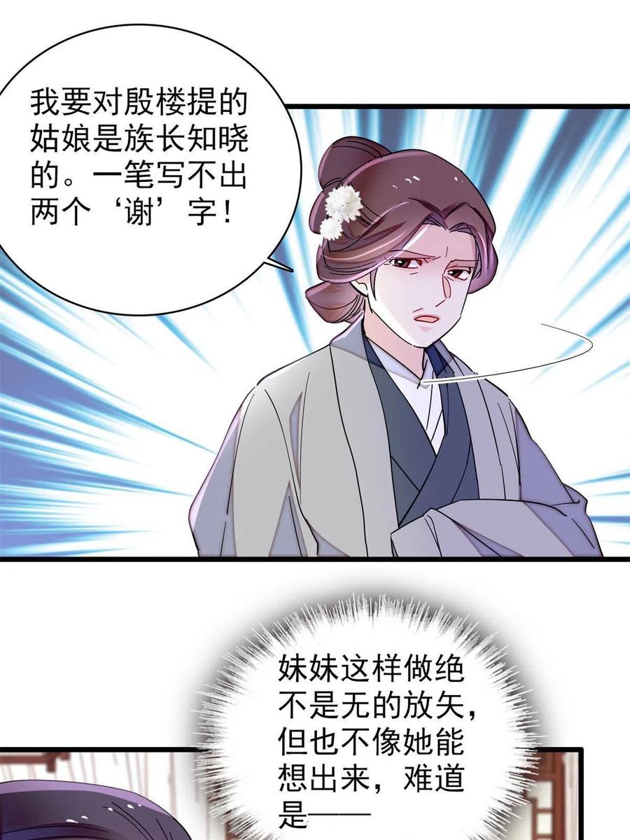 第232话 还魂索命26