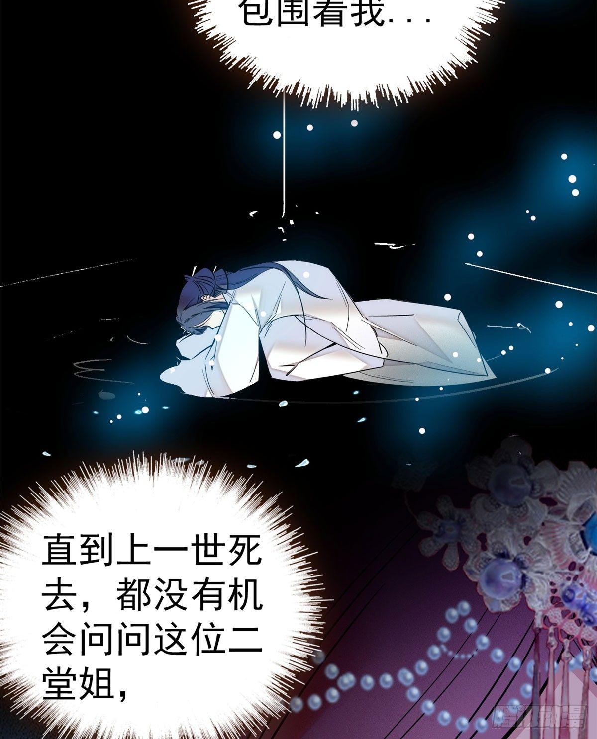 第14话 二姐的阴谋15