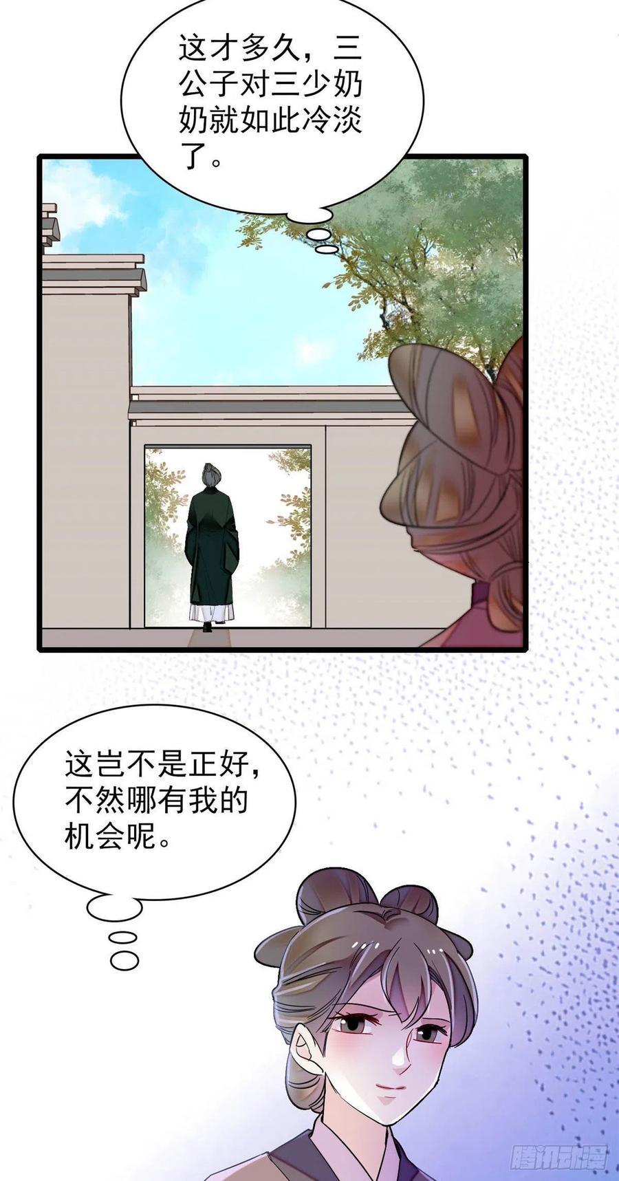 第149话 重逢季崇易17