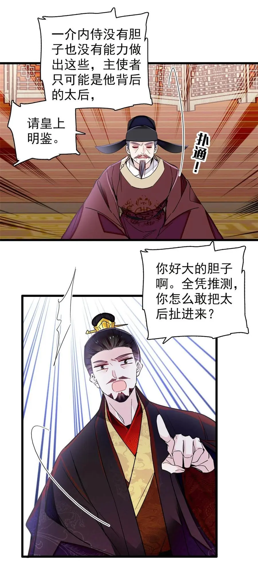 370 不小心把亲家公打入大牢29