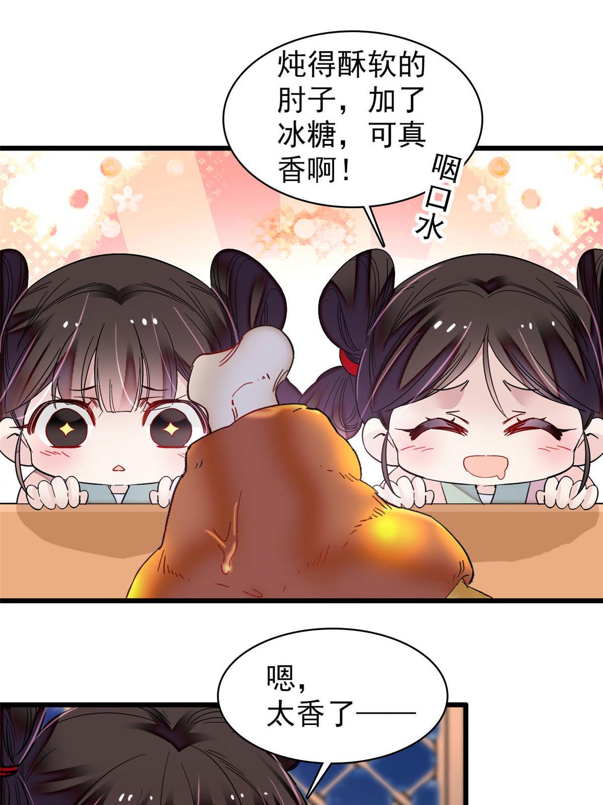 第306话 我要坐上那个位子！35