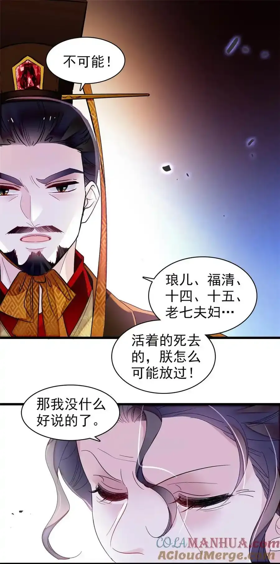 372 一切……都是假的！20