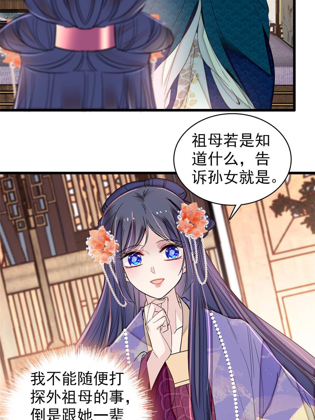 第311话 外祖母的闺蜜28