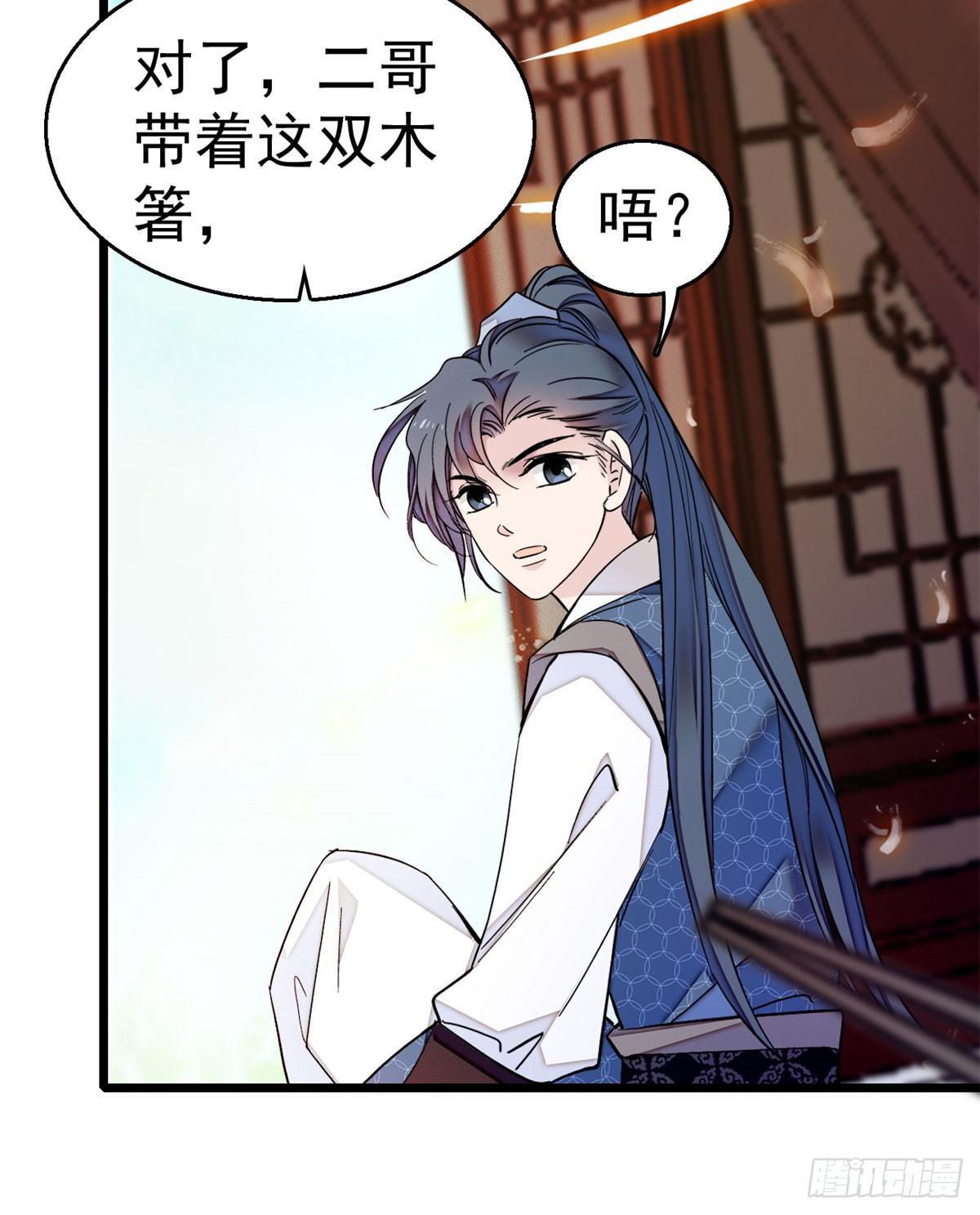 第08话 竹筒，男人和狗8
