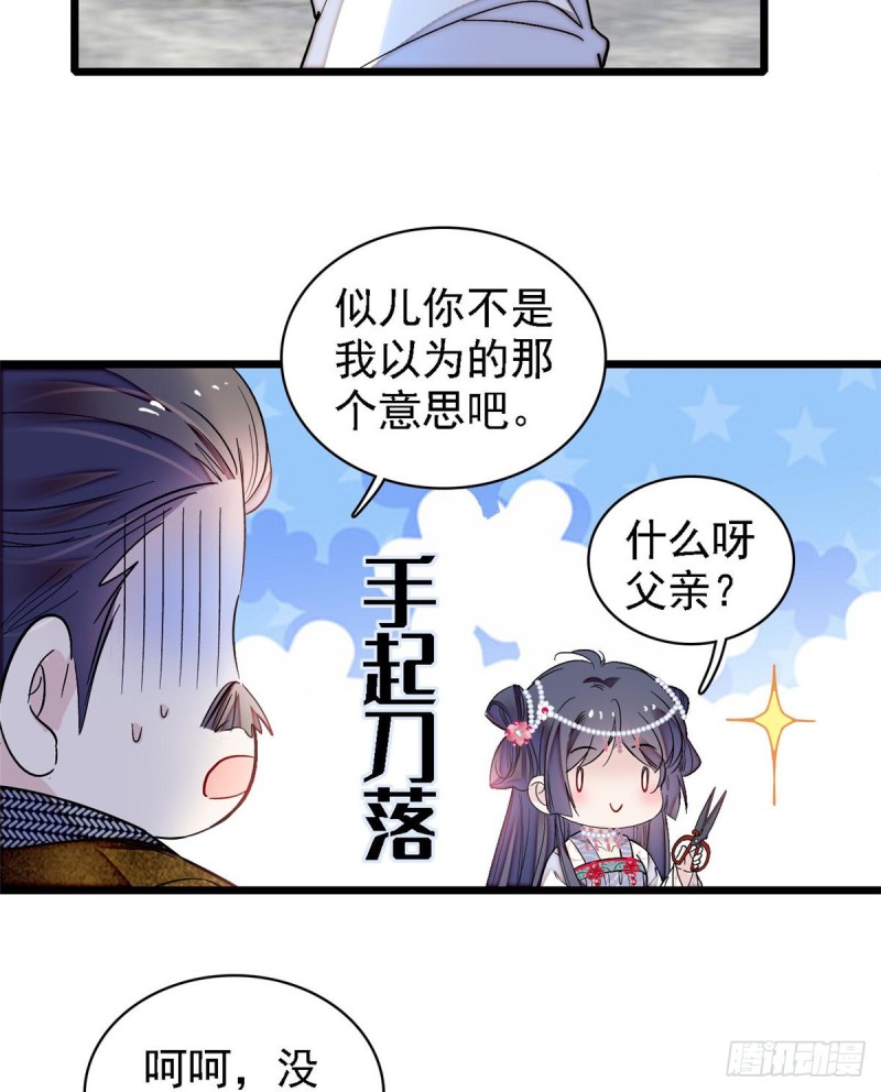 第128话 姜倩的毒计6