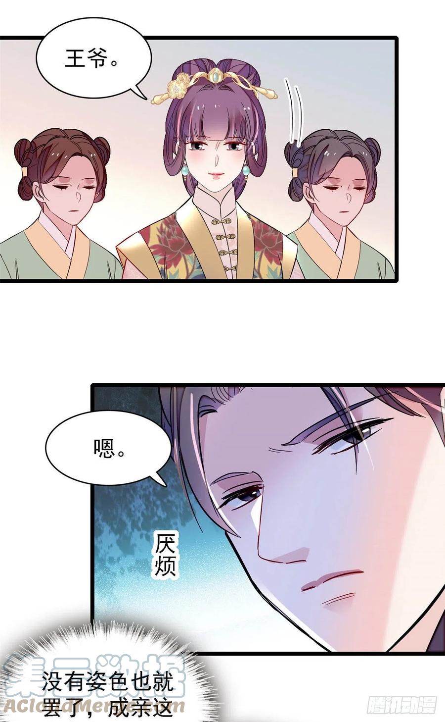 第169话 对我妻儿下手的下场12