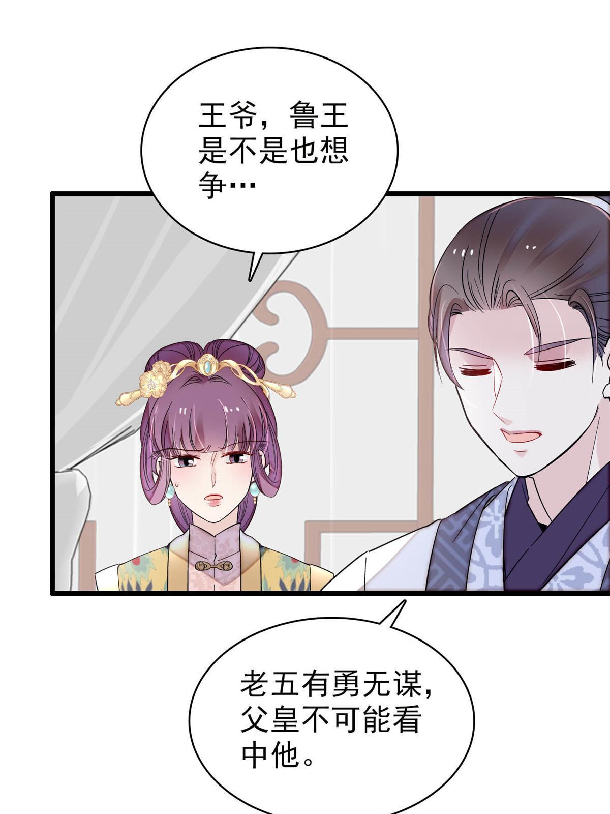 第253话 父皇必须死……26