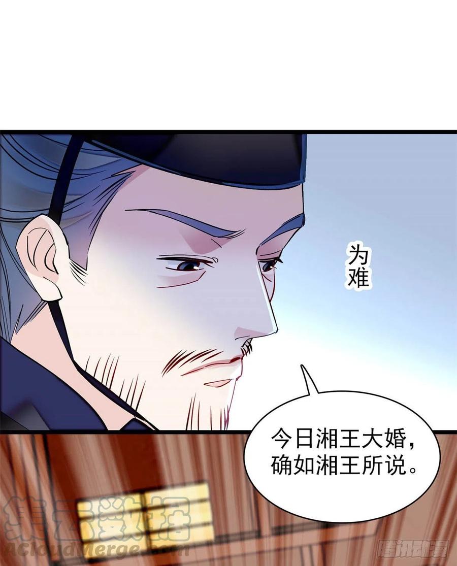 第154话 重新赐婚3