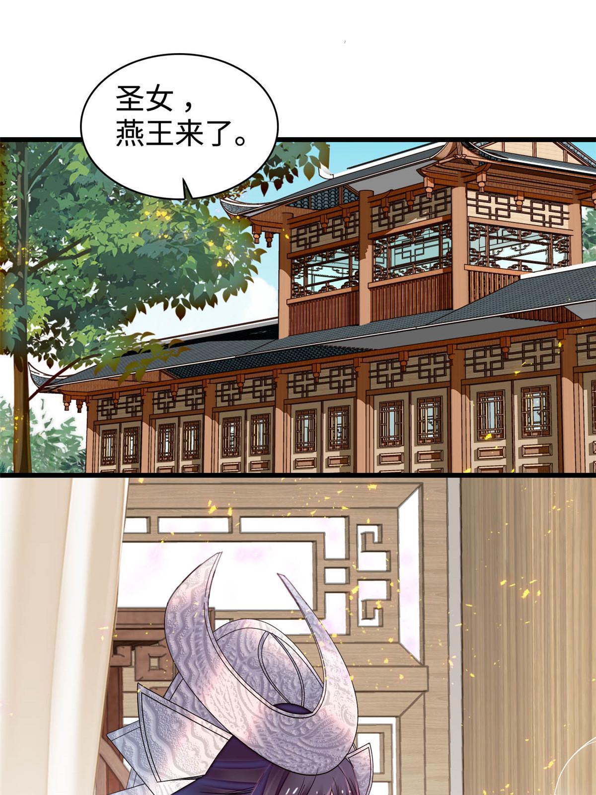 第293话 阿似要对雪苗族长告白？！26