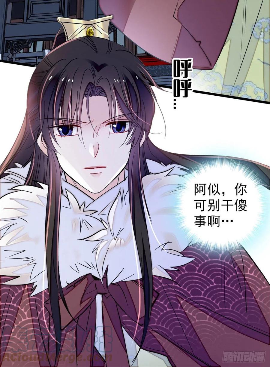 第197话 阿似，你可别干傻事40