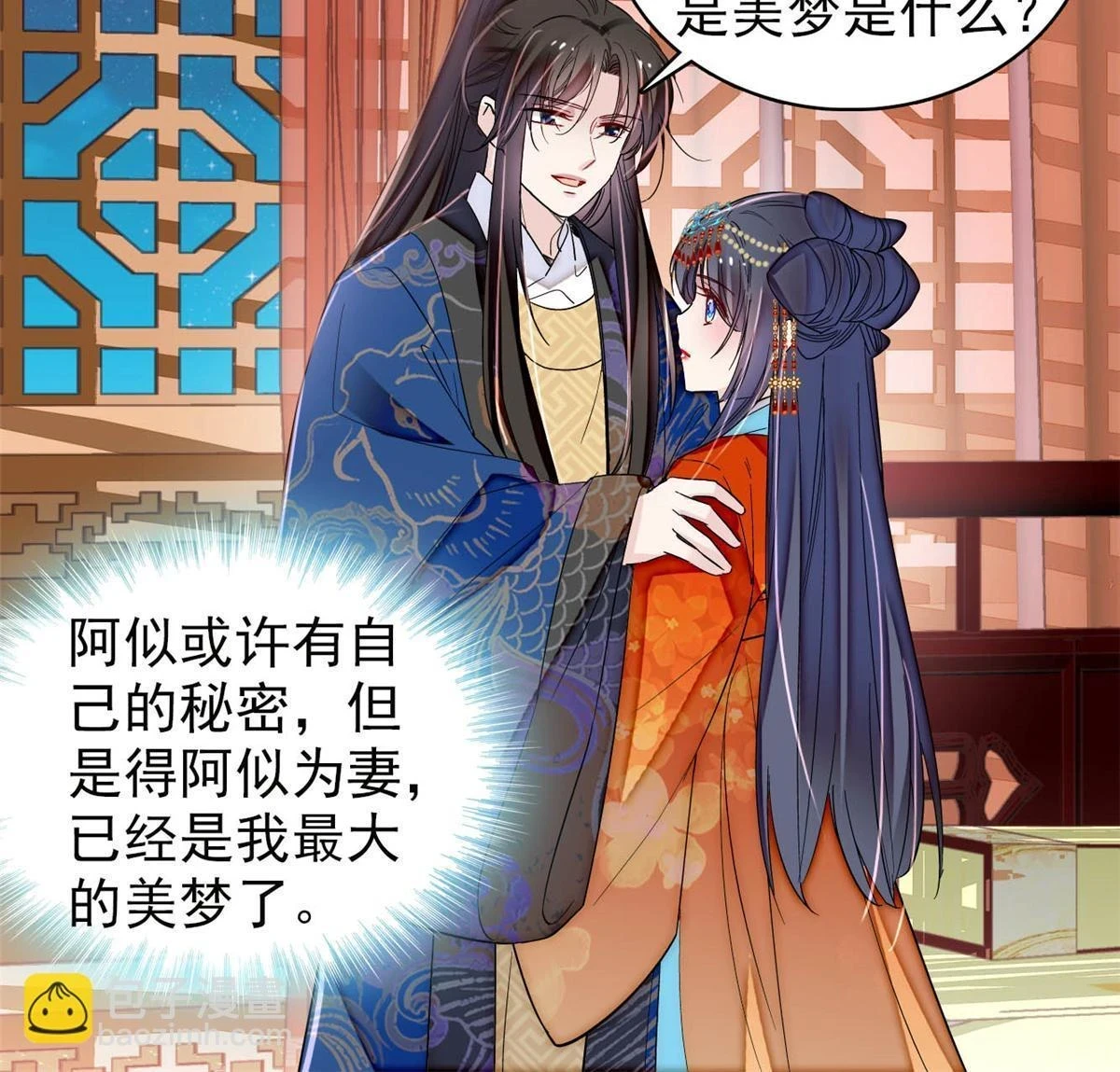 第318话 快给我掉个儿子下来吧21