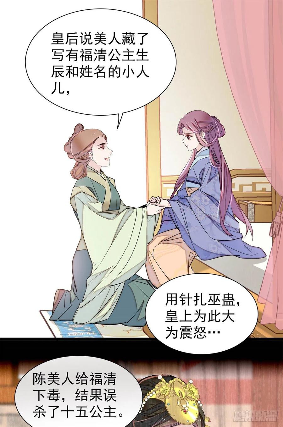 第196话 朵嬷嬷的反击5