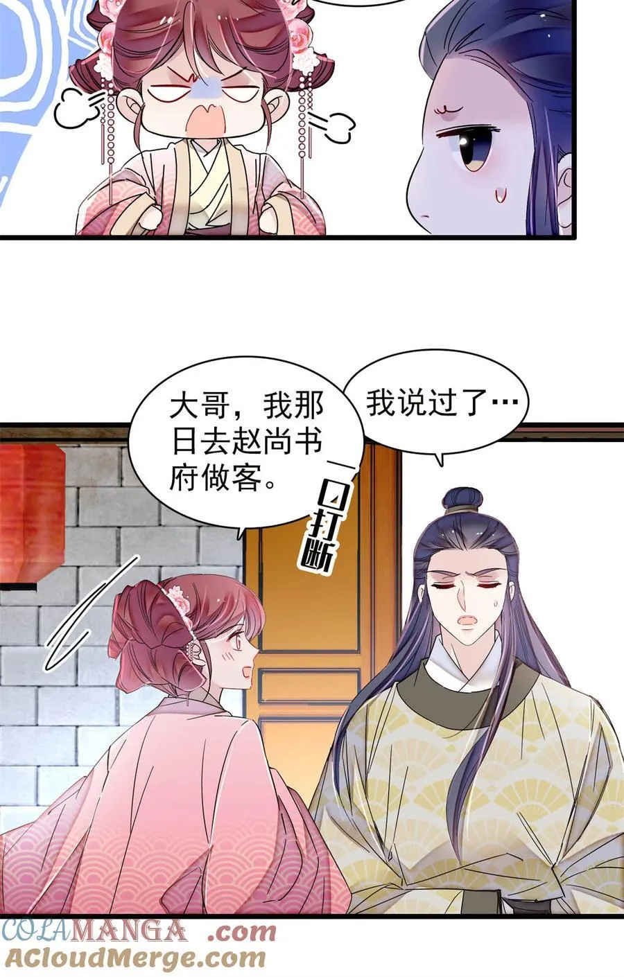 390 我才不是小孩子4