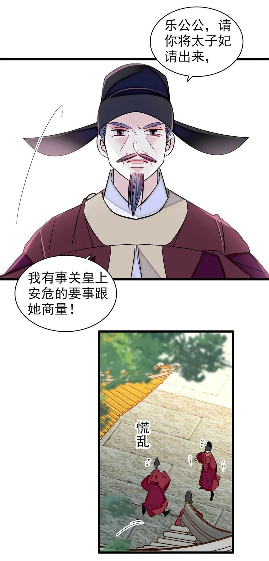 377 阿谨，我很快来救你！27