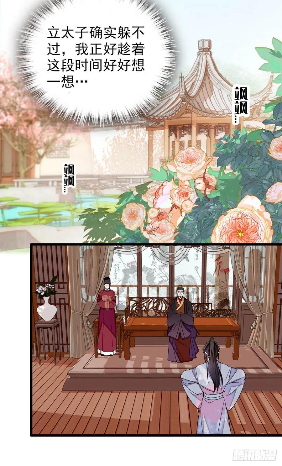 第208话 怎么没气了？！9