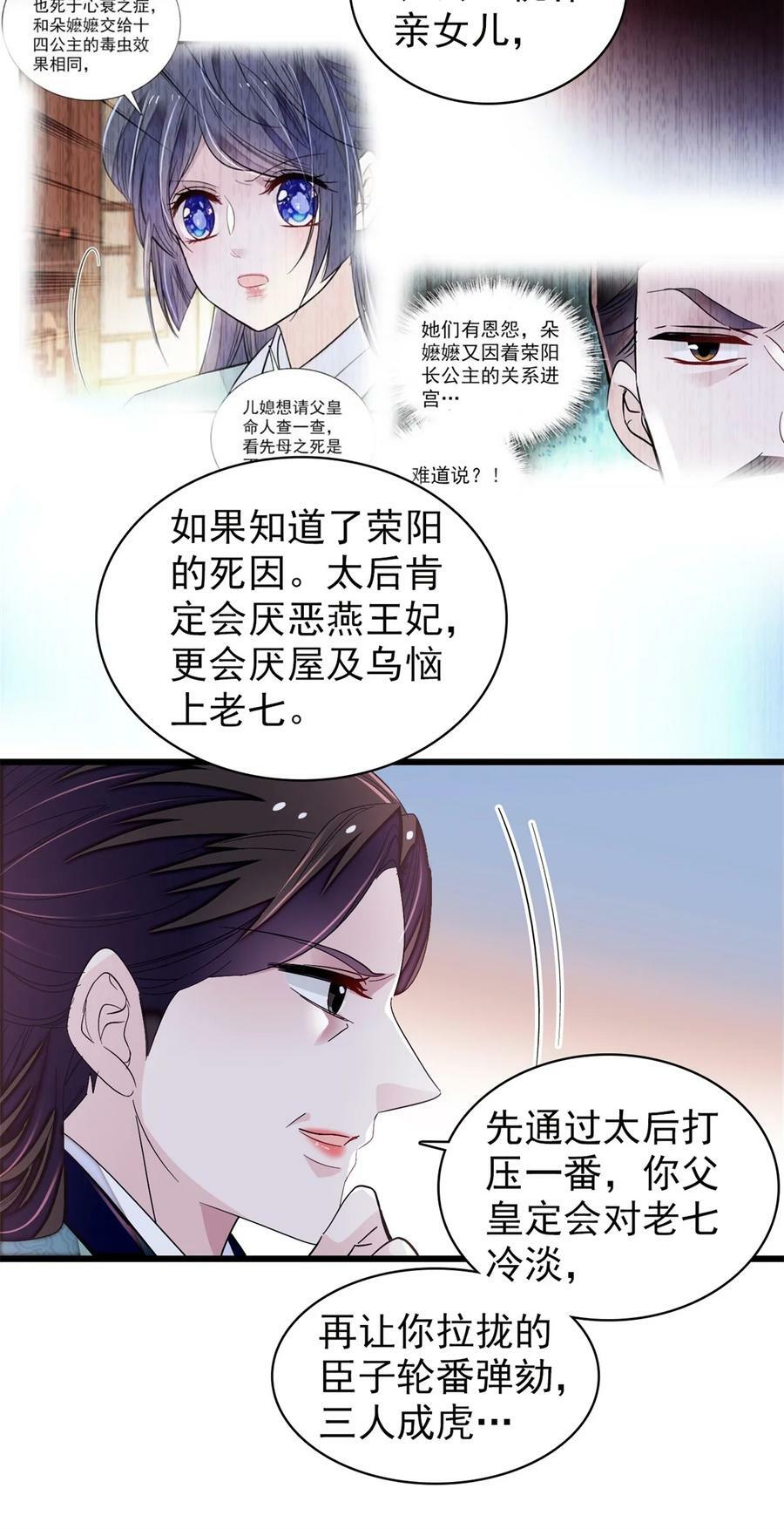 339 齐王的反击29