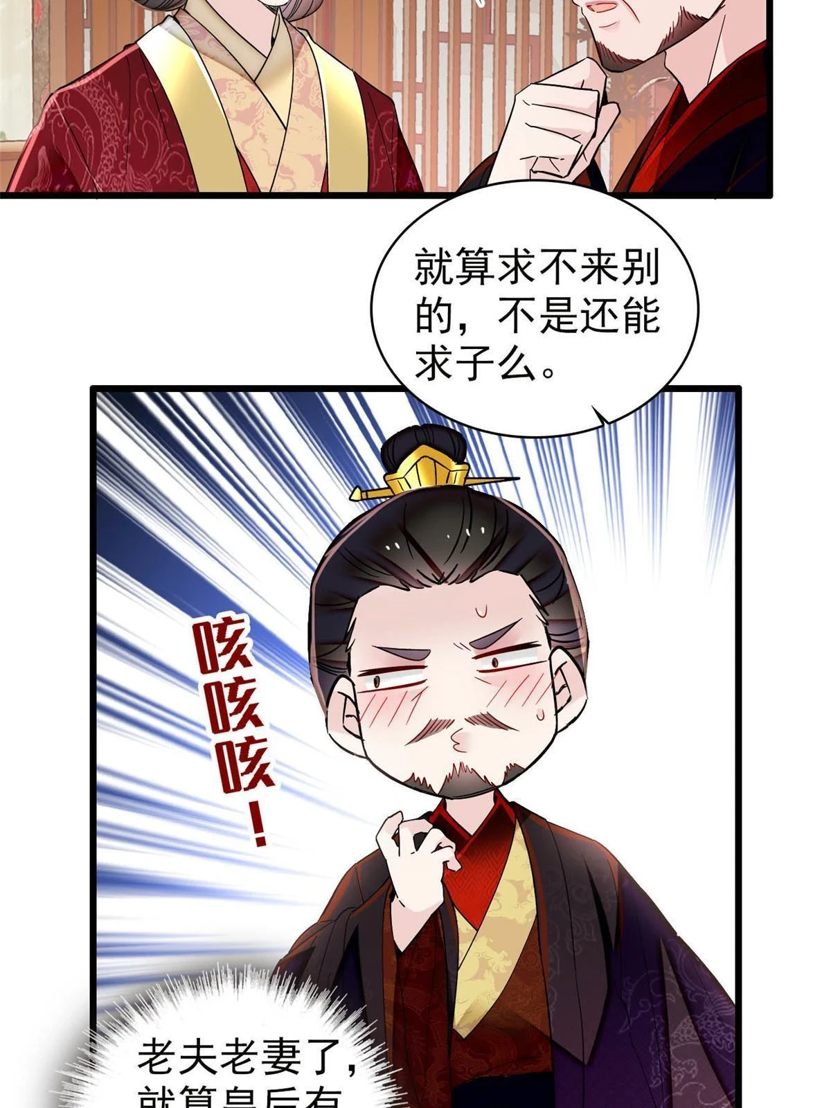 第319话 选谁做儿子呢？4