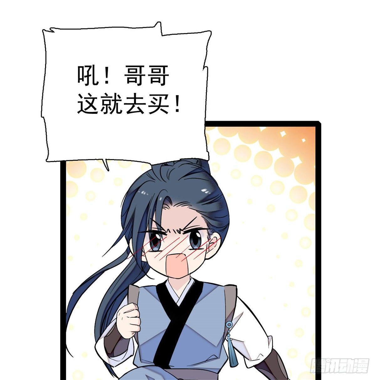 第05话 破亲，不退留着过年吗58
