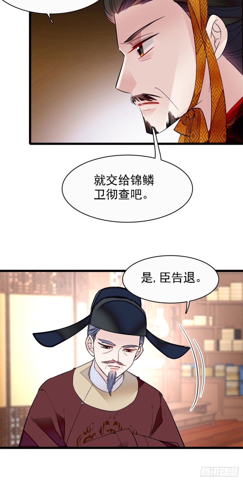 第85话 七皇子的状15