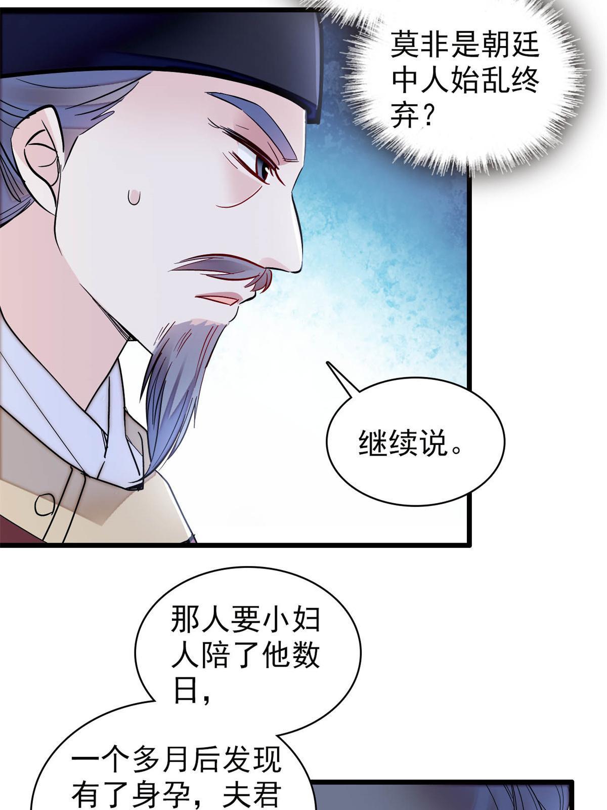 第249话 我要永远住在阿似心上51