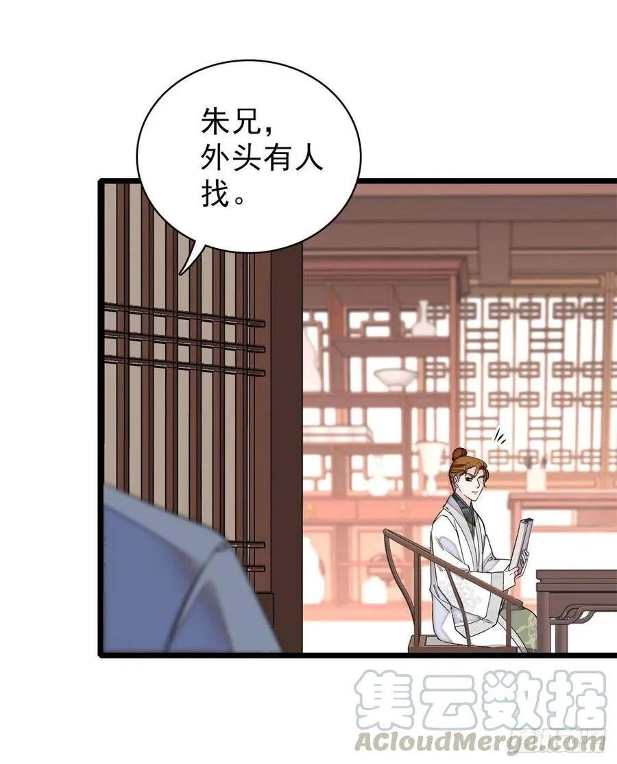 第114话 朱子玉的相好是谁21