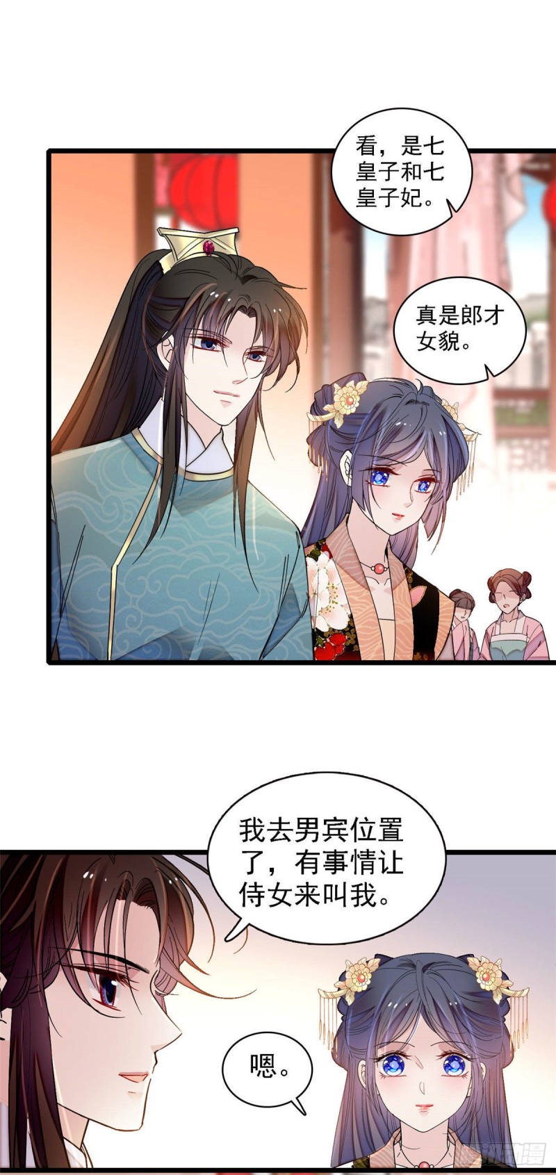 第142话 我的新生是你给的39