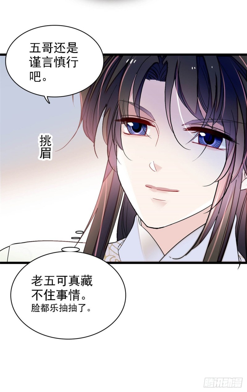 第174话我与阿似生一个就好！24
