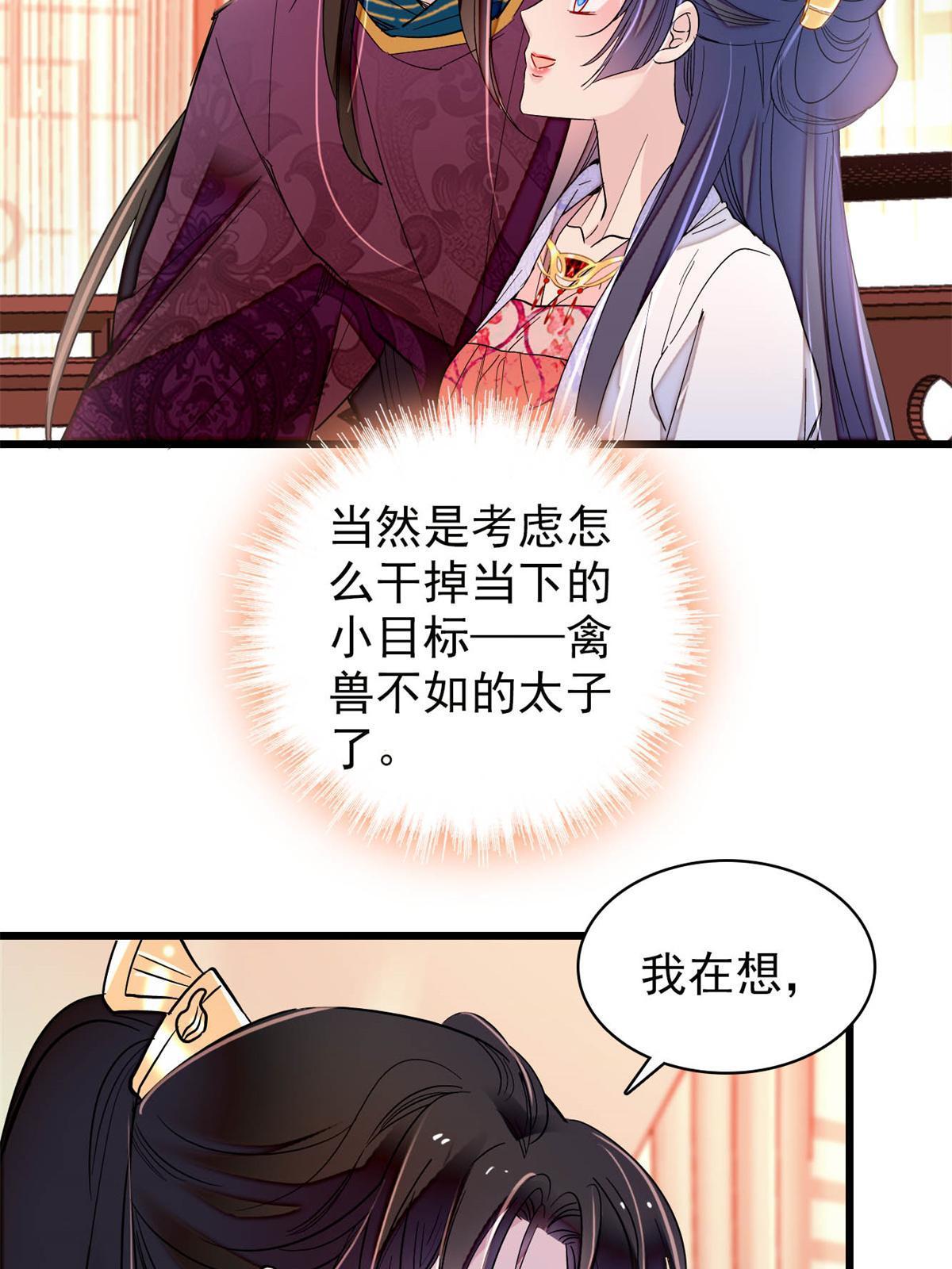 第251话 燕王妃的提点28