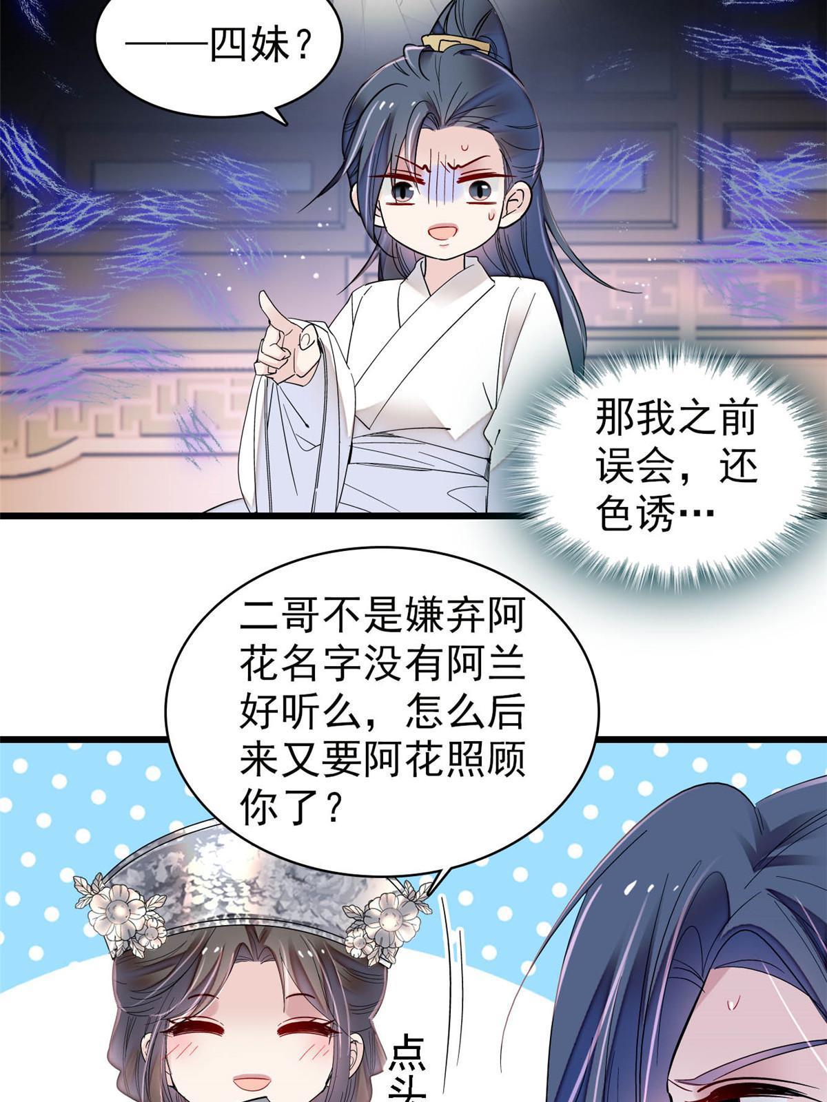 第294话 醋王郁谨30