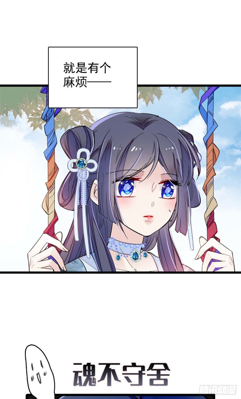 第99话 噩梦4