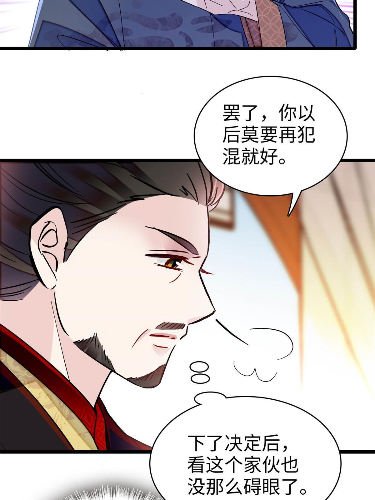 第252话 想跪得容易？没门49