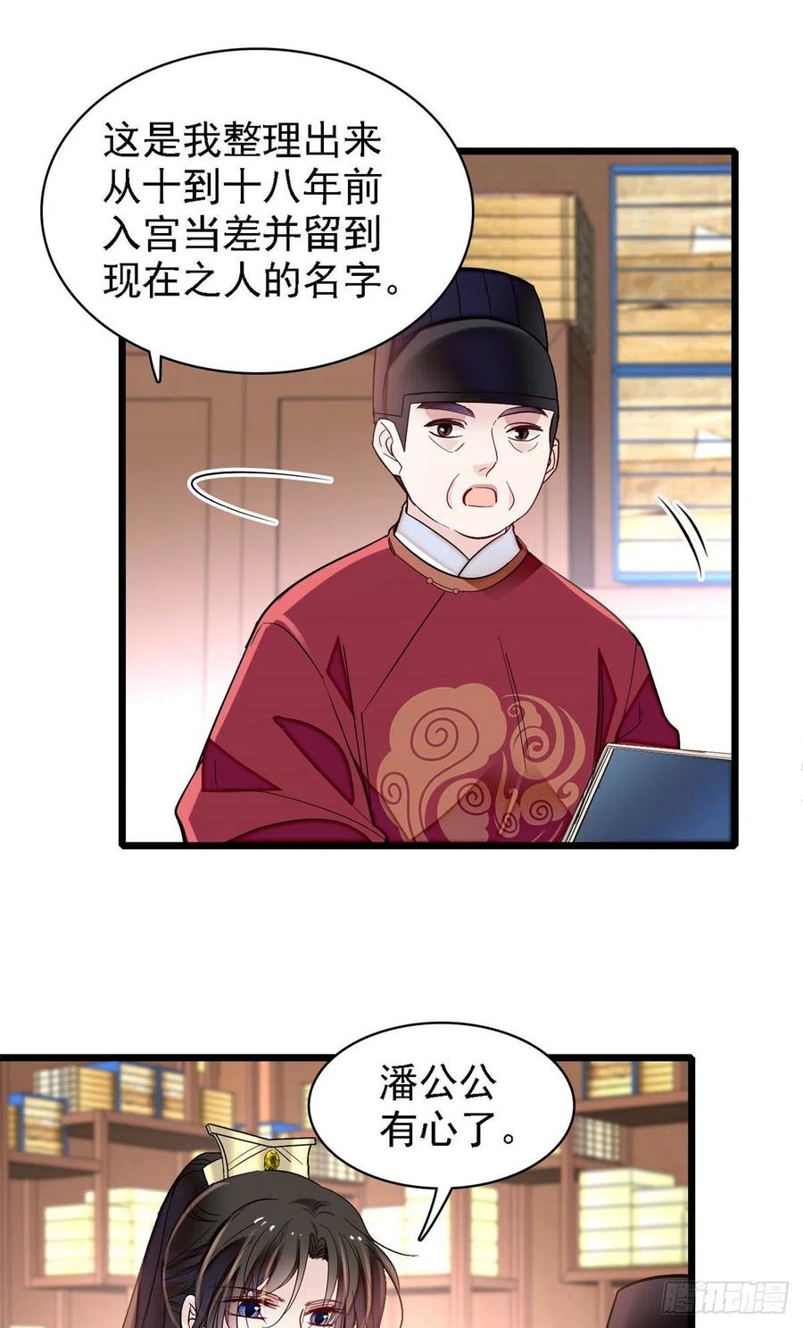 第187话 孩子动了！23